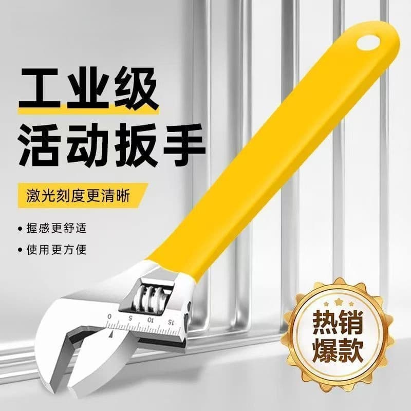 Industrial grade adjustable wrench plastic 6-inch 8-inch universal live mouth wrench tool bathroom manual wrench hardware tool