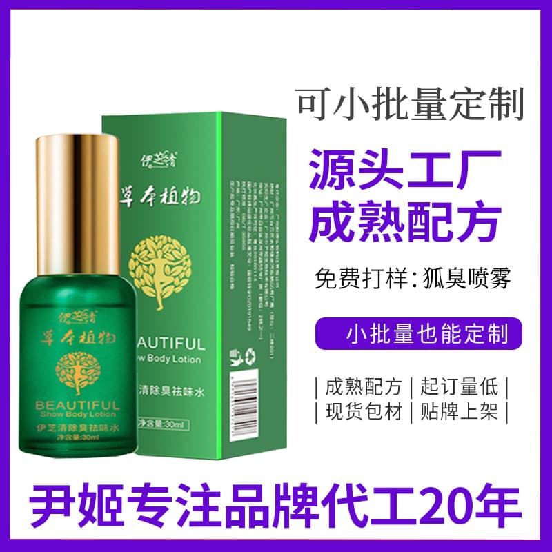 Deodorant Spray for Body Odor, Long-Lasting Antiperspirant Roll-On for Underarm and Private Areas