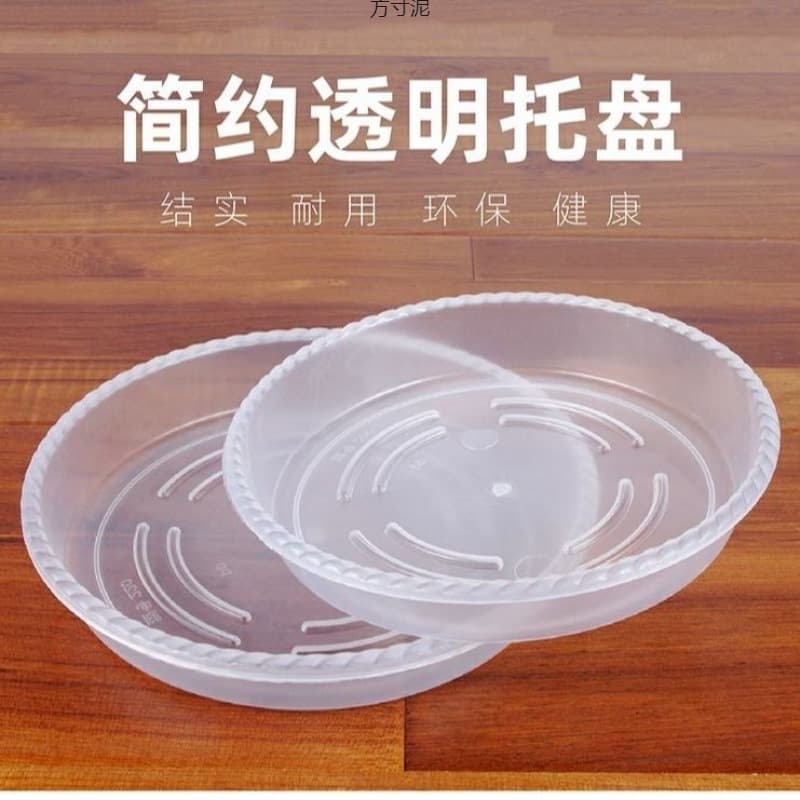 High-Transparency Flower Pot Tray, Plastic Plant Saucer, Round Tray, Pot Base, Water Catchment Dish Wholesale