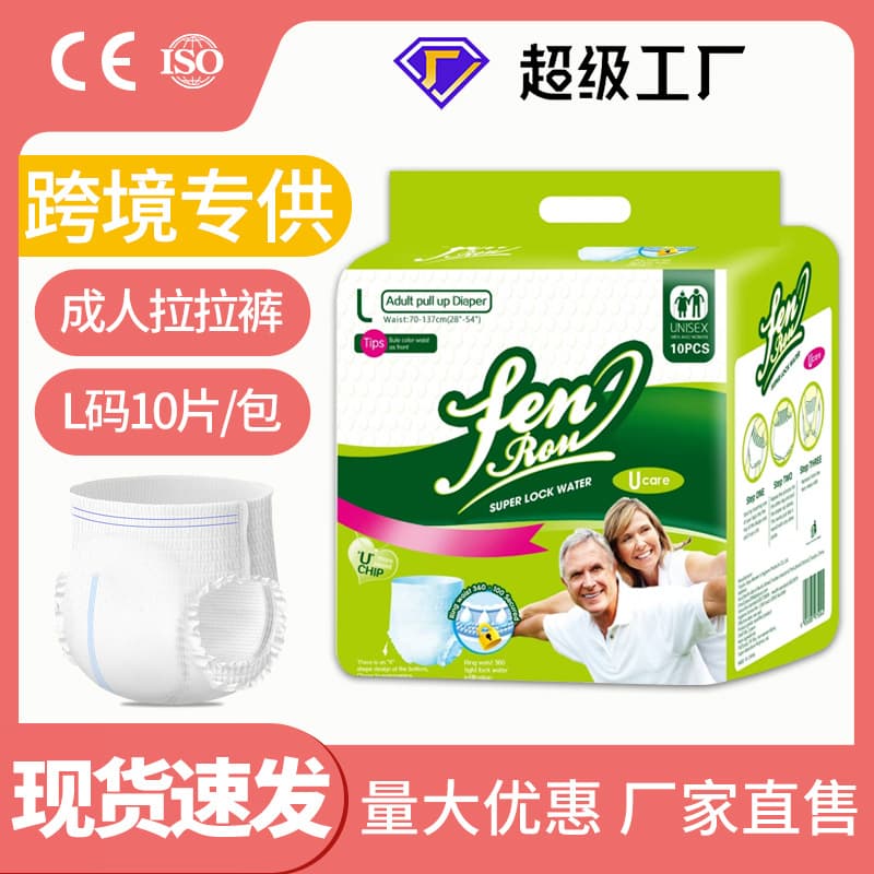 Cross-border Export Adult Pull-Up Diapers L Size, Panty Style, Medium Thick, High Absorbency, for Elderly Men and Women