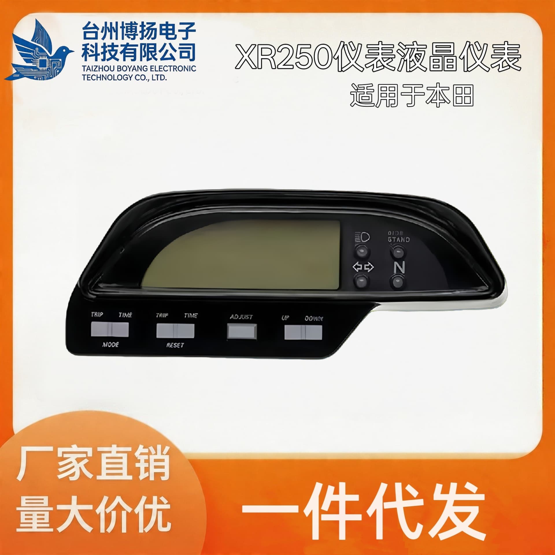Foreign Trade Hot Selling Suitable for Honda Xr250 Instrument Lcd Instrument
