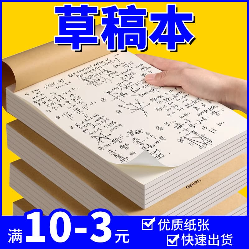 Factory Direct Student Draft Paper Draft Notebook Sticky Note Custom A4 A5 Logo Printing Hotel Letter Sketchbook