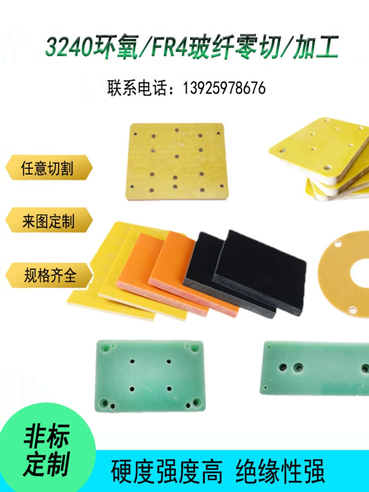 FR4 Aqua Green Fiberglass High-Temperature Black Fiberglass 3240 Epoxy Resin High-Temperature Insulation Board Processing