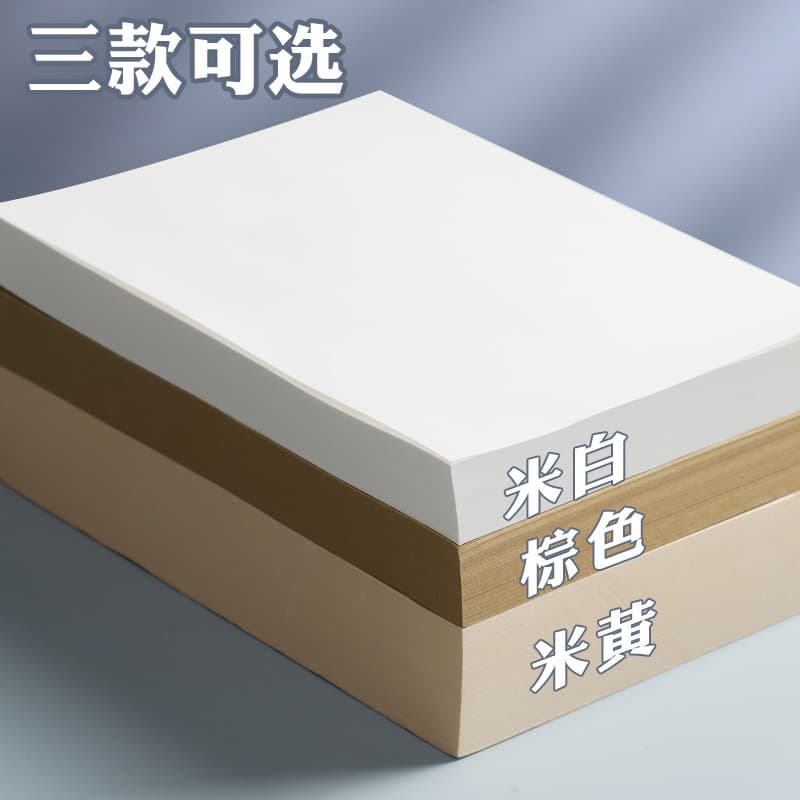 320 Sheets Draft Paper Student A5 White/Beige Scratch Paper Value Pack Manufacturer Direct