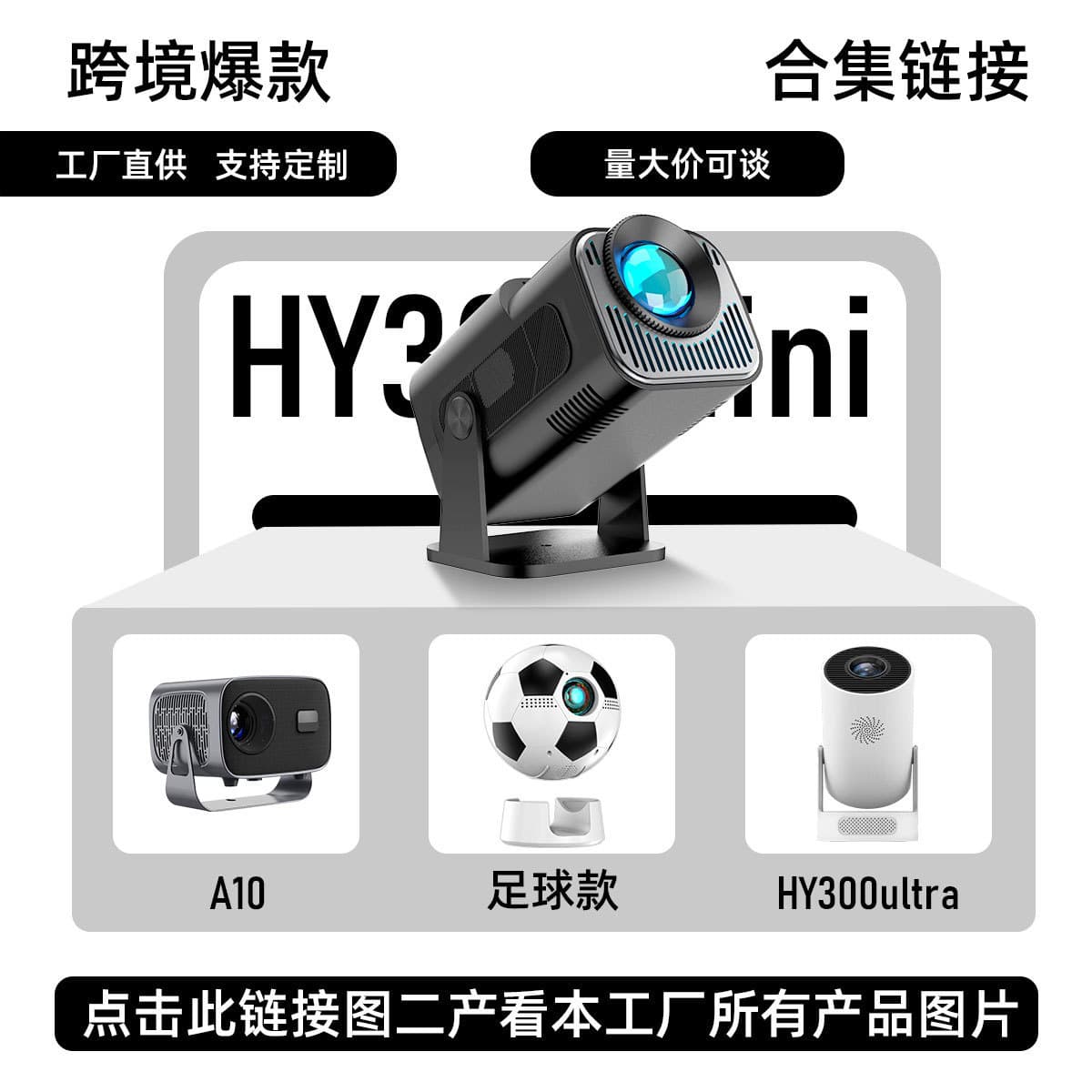 Cross-border HY320mini Max Game Projector Android 13 Android 4K HD HY320mini Projector