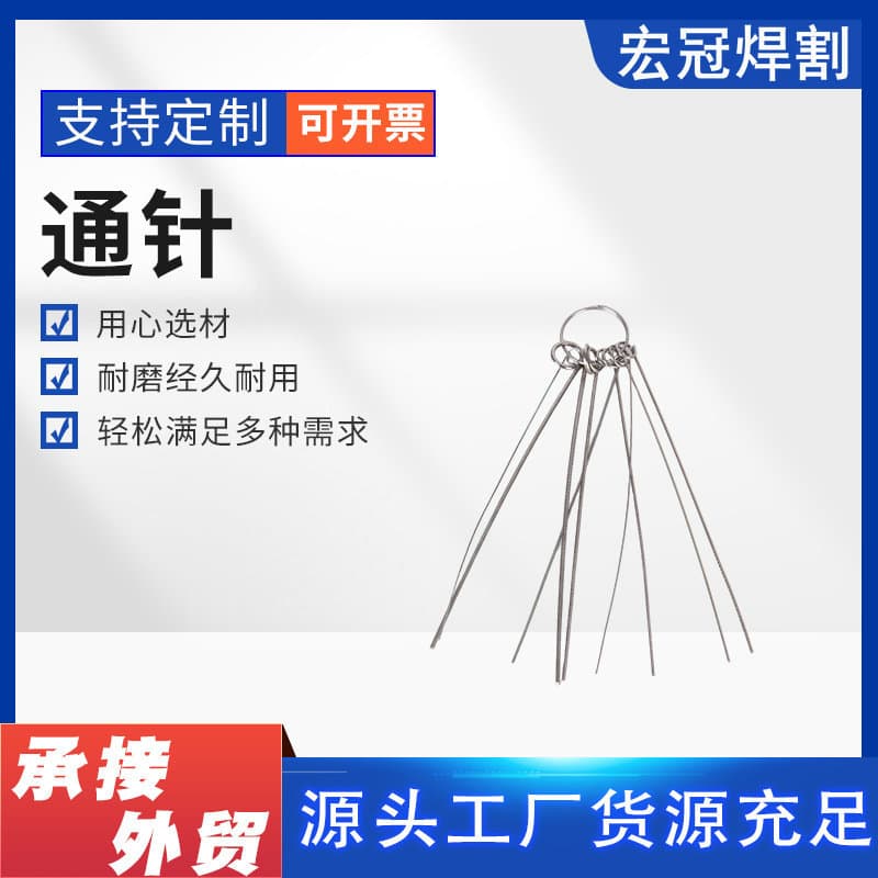 Stainless Steel Welding and Cutting Needle, Welding Tip and Cutting Torch Accessories, Oxygen Cutting Torch Welding Torch Contact Tip, Welding and Cutting Needle
