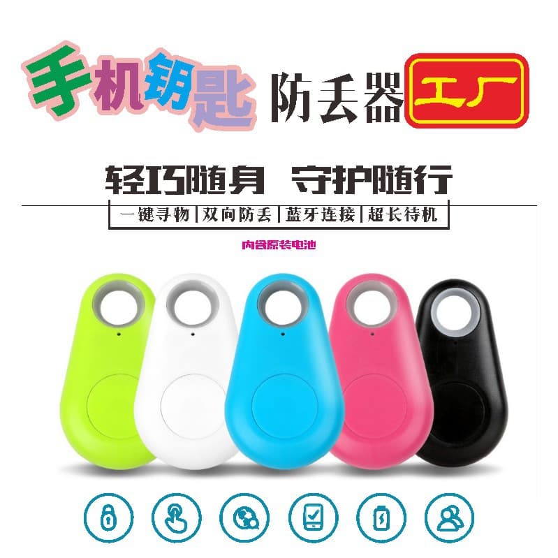 Water Drop Bluetooth Anti-Loss Device Smart Tracker Mobile Phone Self-Timer Keychain Wireless Pet Location Finder Alarm