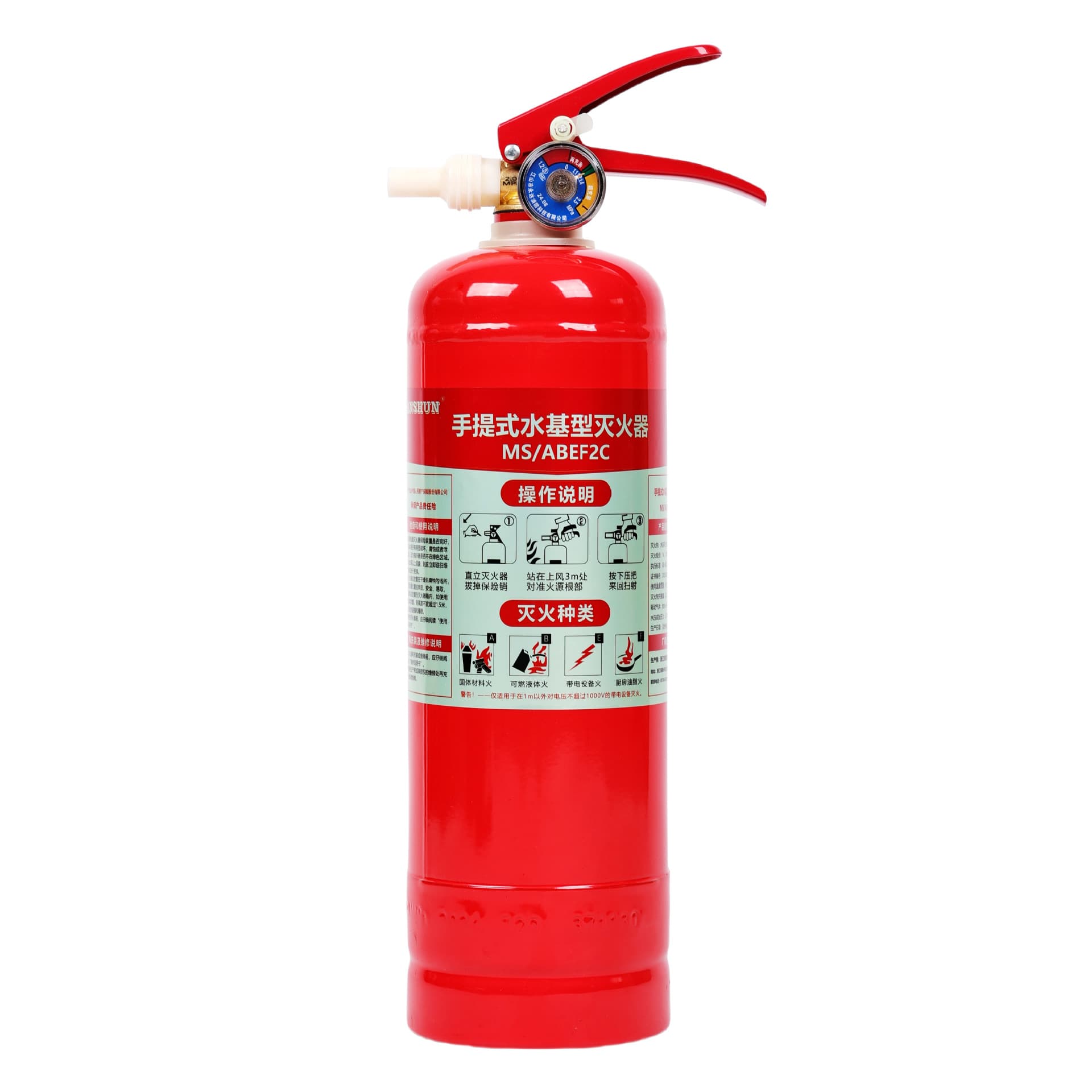 2025 New National Standard Portable Water Mist Fire Extinguisher 2kg for Household Use