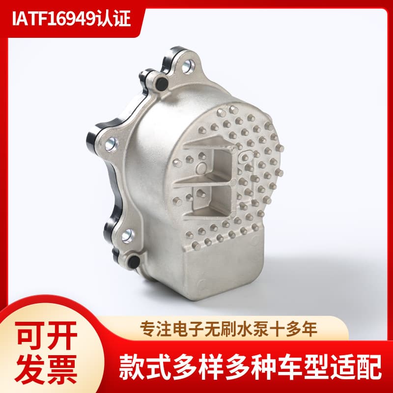 Electronic brushless water pump 161A0-29015, 161A039015, 161A029015.
