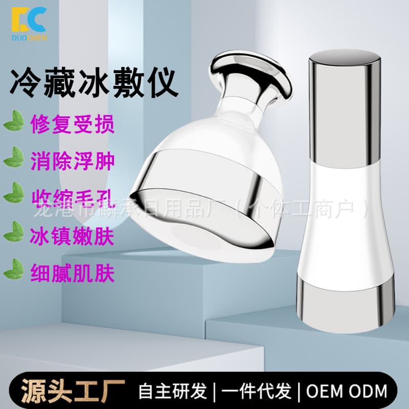 Home Cooling Small Ice Hammer Cold Compress Instrument Pore Minimizing Facial Beauty Salon Import Device Skin Sunburn Repair Instrument