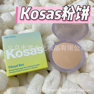 Cross-border exclusive kosas baked powder Candy soft focus lightweight mattifying Airy 9.5g setting powder