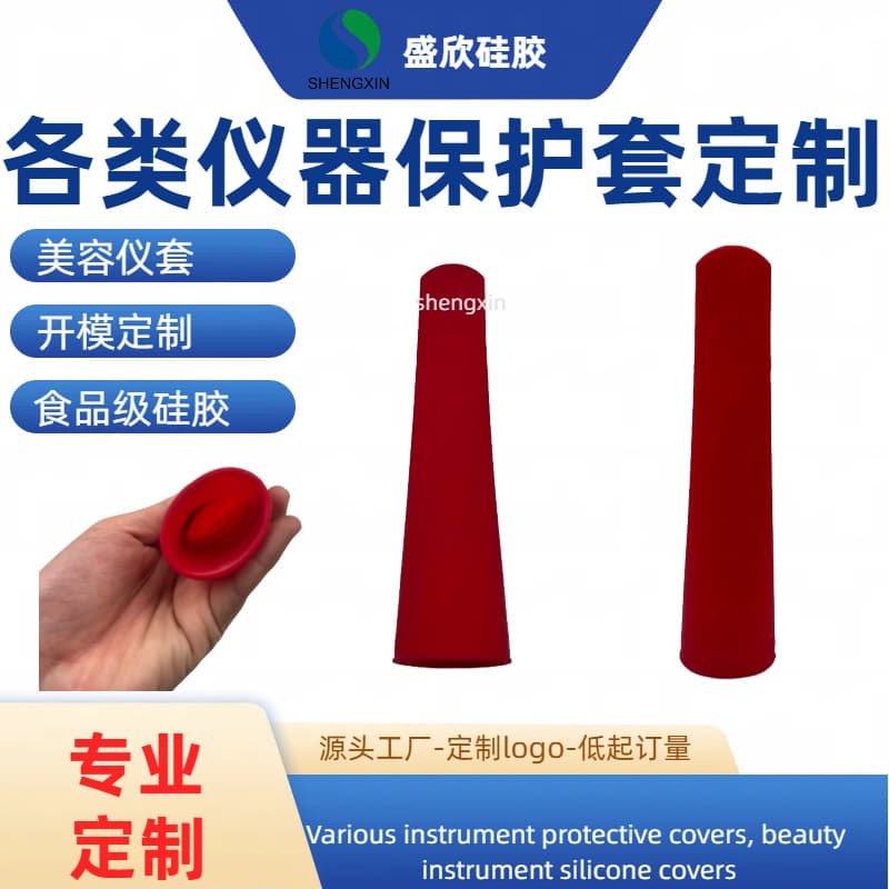 Various Silicone Products Custom Instrument Protective Case Mold Opening Tester Protective Cover Beauty Device Brush Protective Anti-slip Sleeve