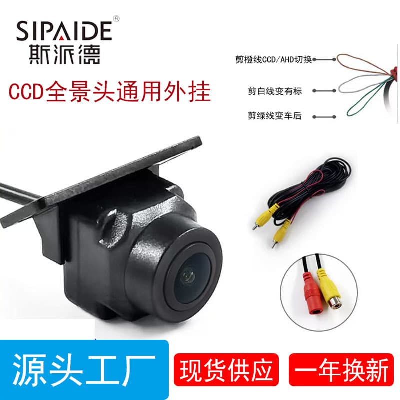 CCD/AHD Camera Car Night Vision Camera Night Vision Special Car Camera AHD Reverse Camera