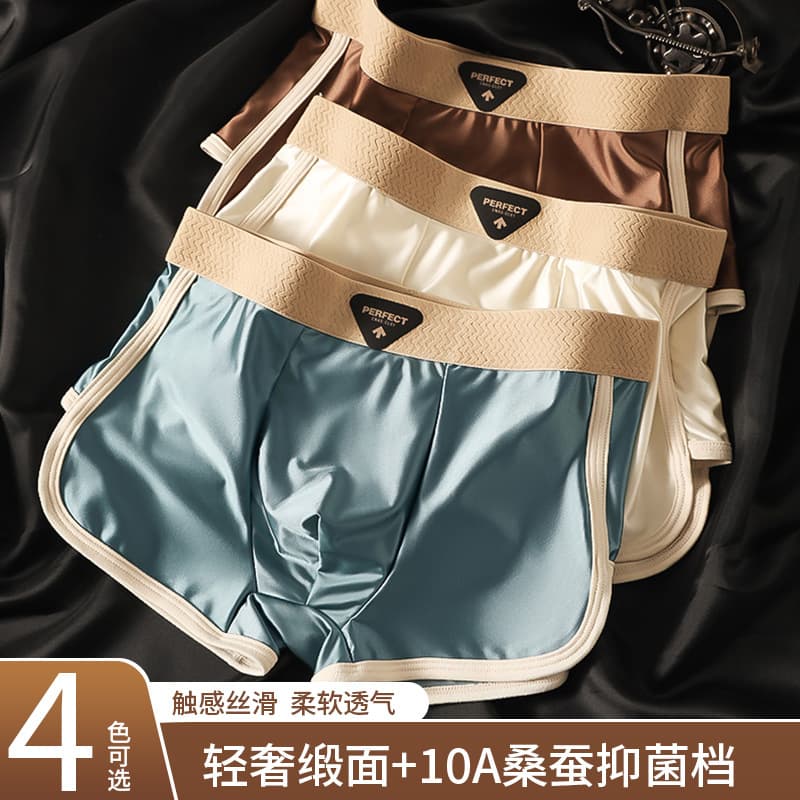 Men's Underwear, High-End Men's Clothing, Arrow Boxer Briefs, 7A Grade Antibacterial Ice Silk Shorts, Men's Underwear