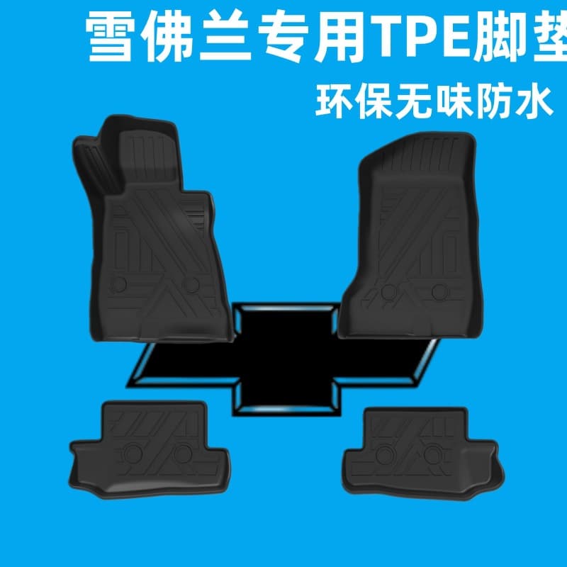 Suitable for Chevrolet CAMARO/COLORADO/SILVERADO/TAHOE/MONZA/MALIBU floor mats