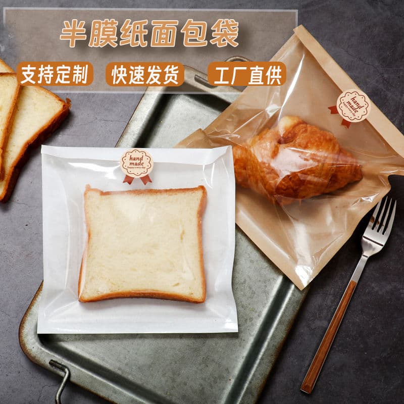 Transparent window grease-proof paper half-film bread bag sandwich bagel toast kraft paper baking packaging bag
