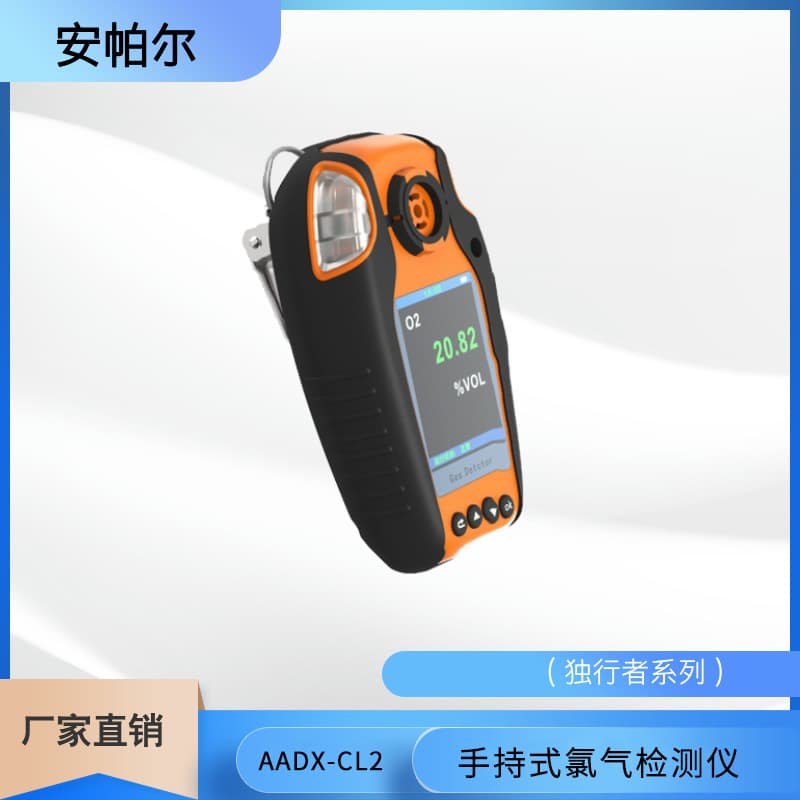 Portable Chlorine Gas Detector Handheld Gas Leak Concentration Alarm
