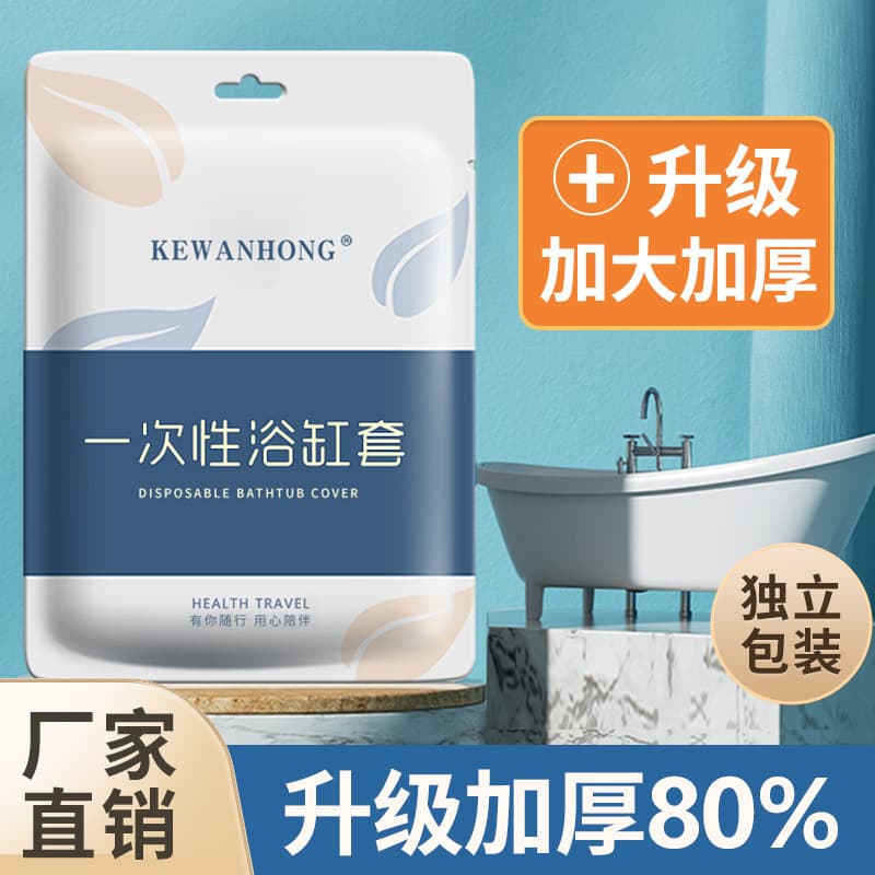 Factory Direct Thick Eco-Friendly Disposable Bathtub Covers, Enlarged Bathing Bags for Hotel and Home Travel Use