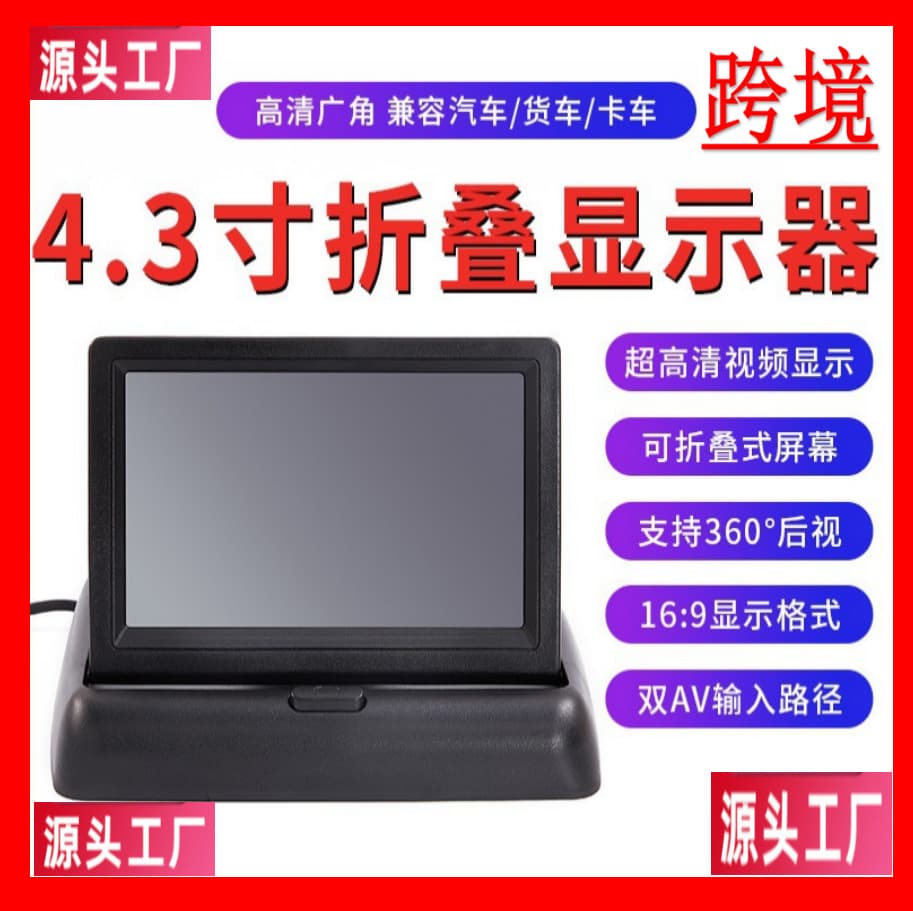 4.3 Inch Car Display Folding Screen 5 Inch 7 Inch Car Truck Rear View Camera Reversing Monitor Fluid