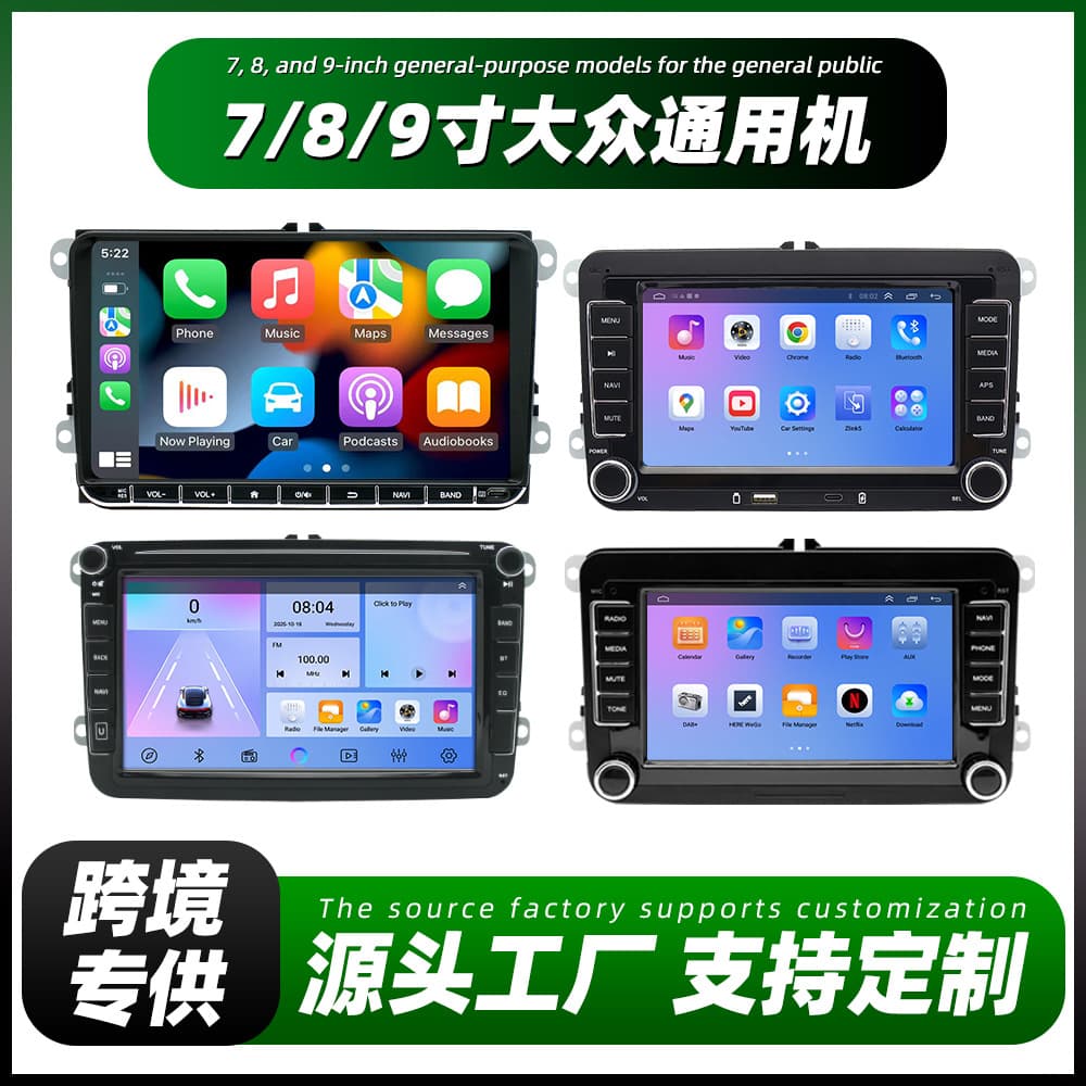 Universal Car Navigation Screen for Volkswagen with Large Display, Reverse Camera, DVD Navigation, and Central Control Screen