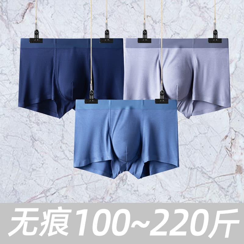 Seamless Men's Boxer Briefs Mid-Rise Cooling Breathable Summer Youth One-Piece Seamless Four-Corner Underwear