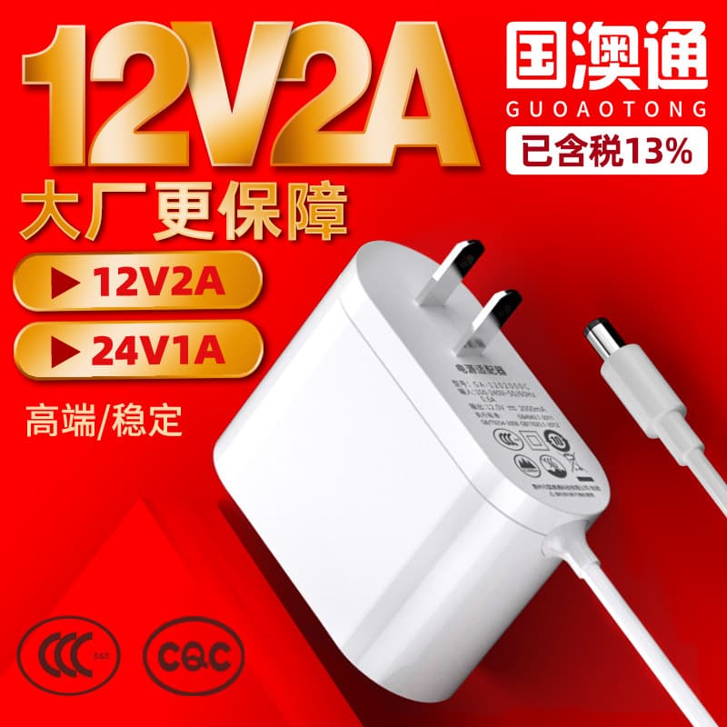 12V 2A power adapter with 3C certification; 24V 1A power adapter with CQC certification for massagers and fascia guns.