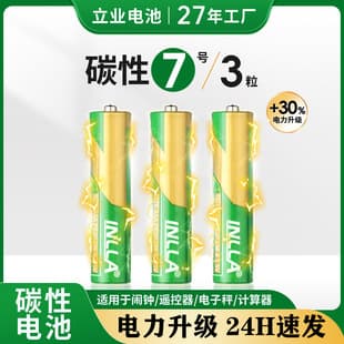 Wholesale Liye AAA Carbon Zinc Battery AAA Household 1.5V for Remote Control, Toy, Electronic Scale, AAA Carbon Zinc Battery