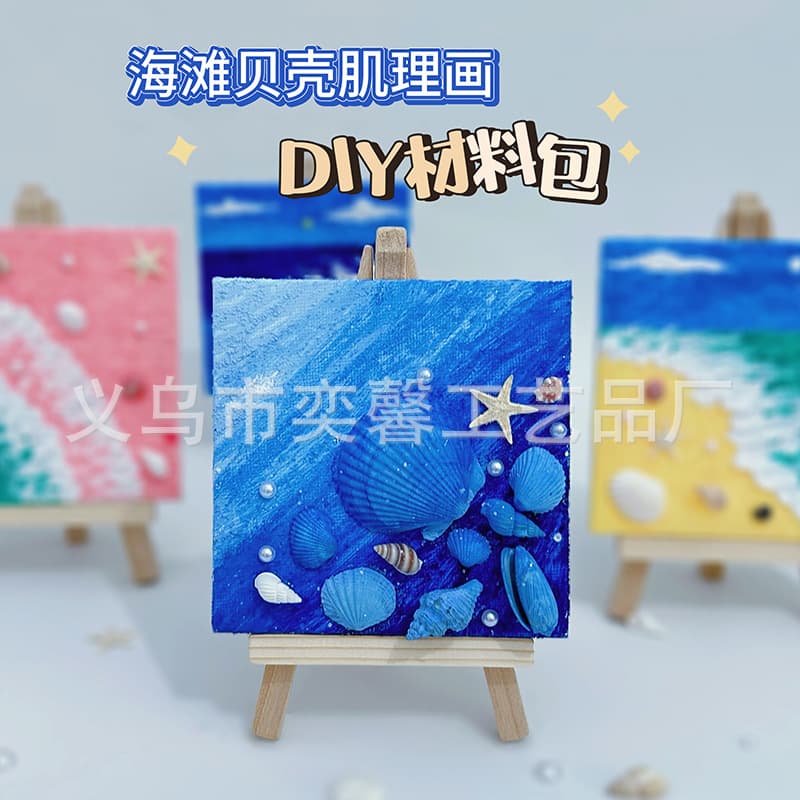 Seashell Beach Texture Painting DIY Materials, Handmade Hand-painted Decorative Digital Oil Painting with Quartz Sand Acrylic 3D Ocean