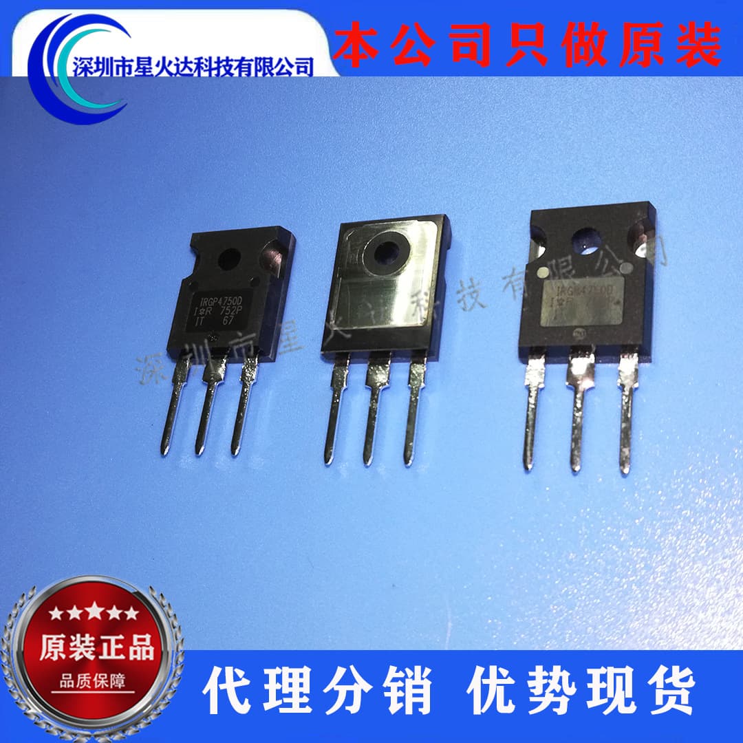 Original genuine IRGP4750DPBF packaged TO-247 IGBT transistor 650V/70A in stock