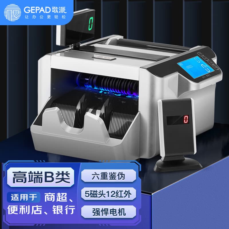 GEPAD JBYD-950(B) Banknote Detector with Intelligent Voice Control for Counting Both New and Old Banknotes