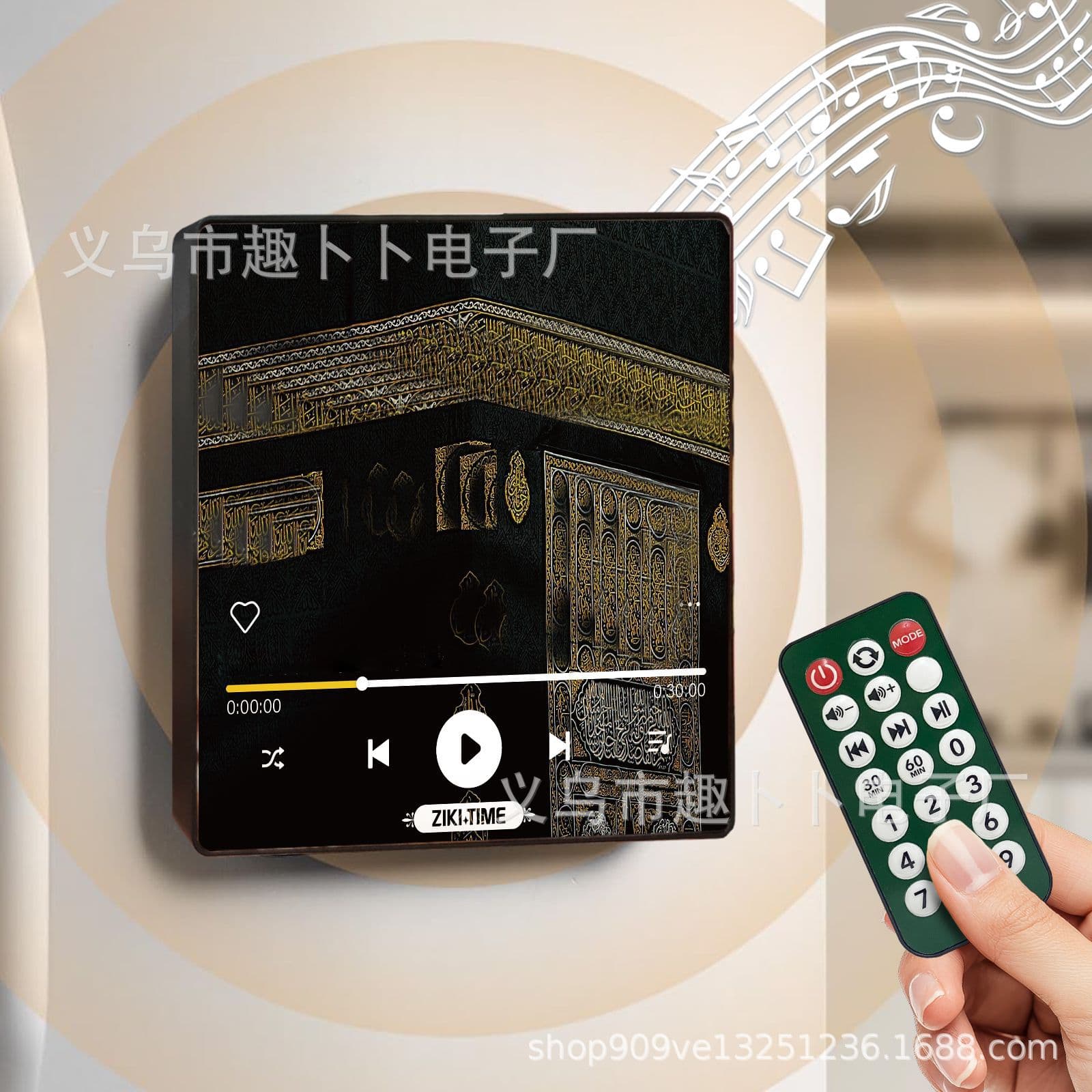 Middle East Prayer Music Fridge Magnet Full Section with Remote Bluetooth Speaker