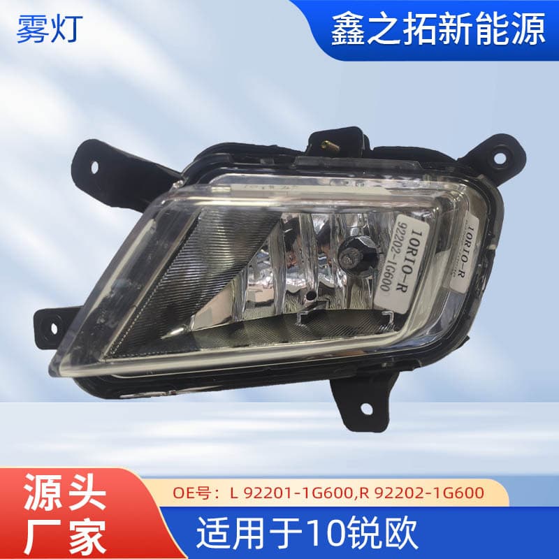 Compatible with Kia Rio 2010 2011 Front Fog Light 92101-1G600 Anti-Fog Light Daytime Running Light