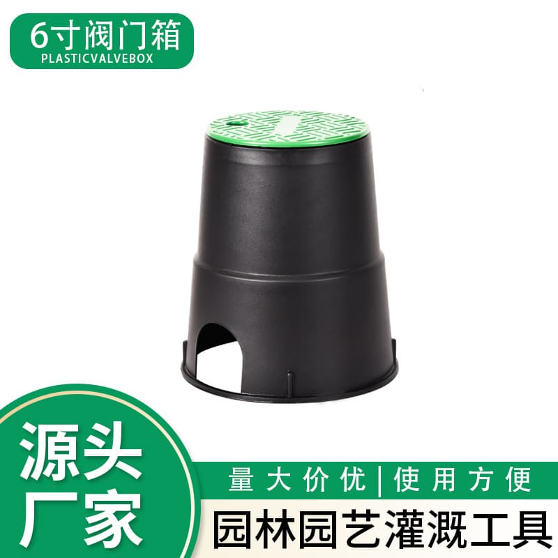 VB910 landscaping irrigation valve box, underground water valve supporting box, electromagnetic valve well box, 6-inch valve box