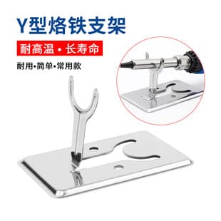 Wholesale Y-Type Soldering Iron Stand Electric Soldering Iron Holder Manual Welding Iron Stand Metal Simple Placement Rack
