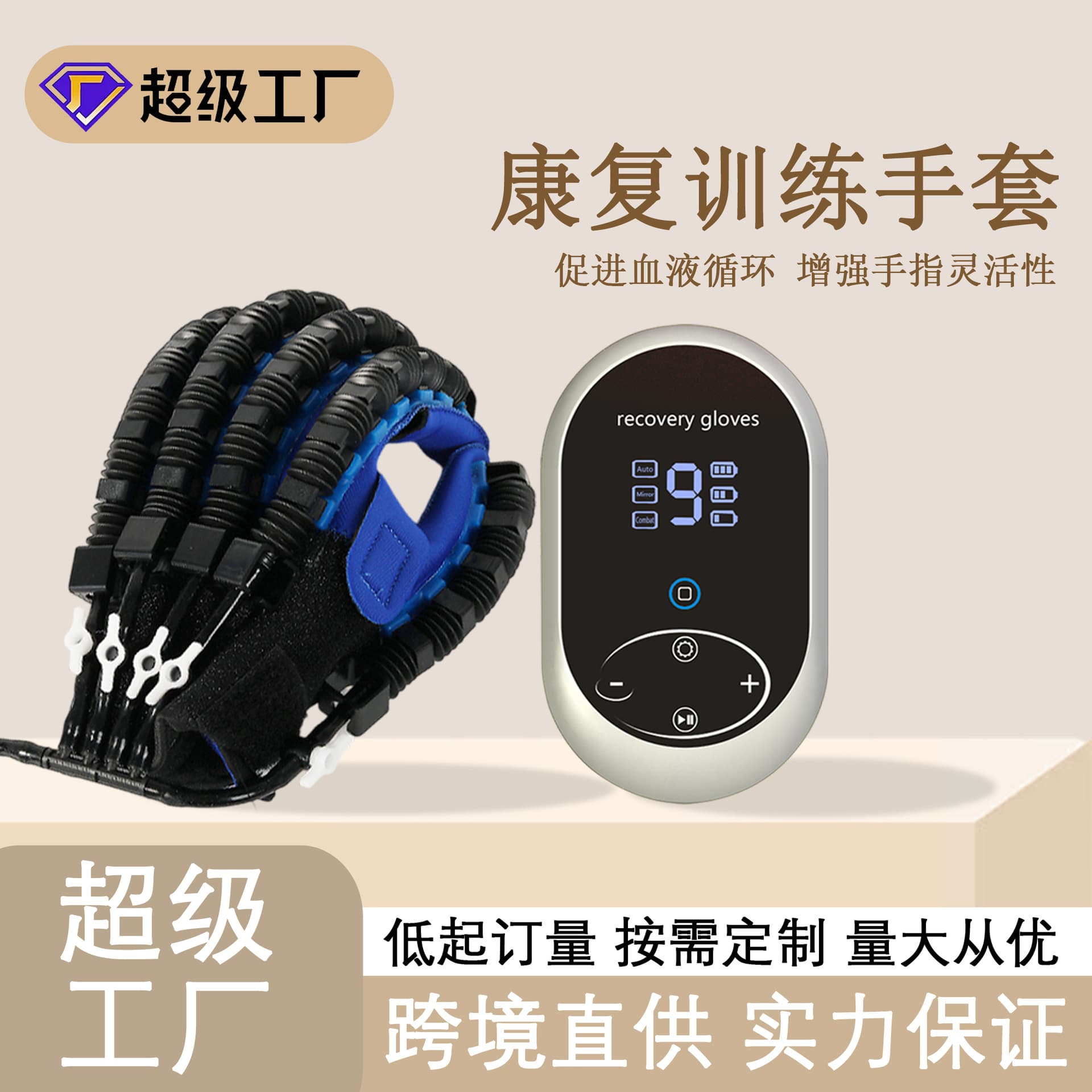 Source Factory English Version Finger Trainer Glove Robot Charging Foreign Trade Amazon
