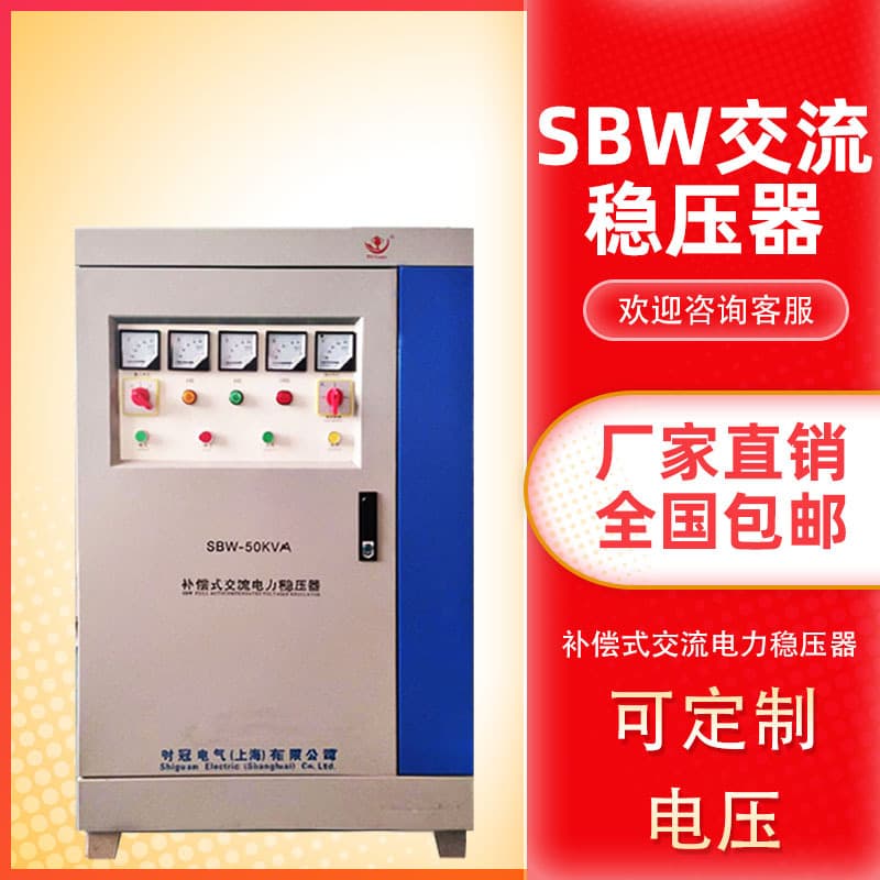 Three-Phase Voltage Stabilizer 380V 220V Industrial High Power High Precision Automatic SBW100K AC Voltage Regulator