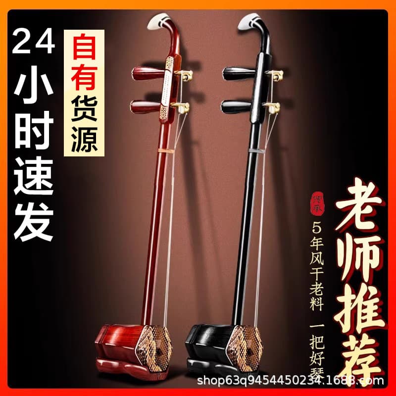 High-end ebony and rosewood erhu for beginners, children, adults, and grading exams, direct from Suzhou manufacturer