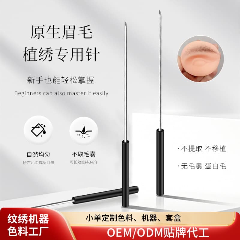 Zhen Mei Master Embroidery Needle High-Quality Embroidery Needle Practice Needle Real Needle Zhen Mei Operation Needle Tattoo Needle Zhen Mei Needle