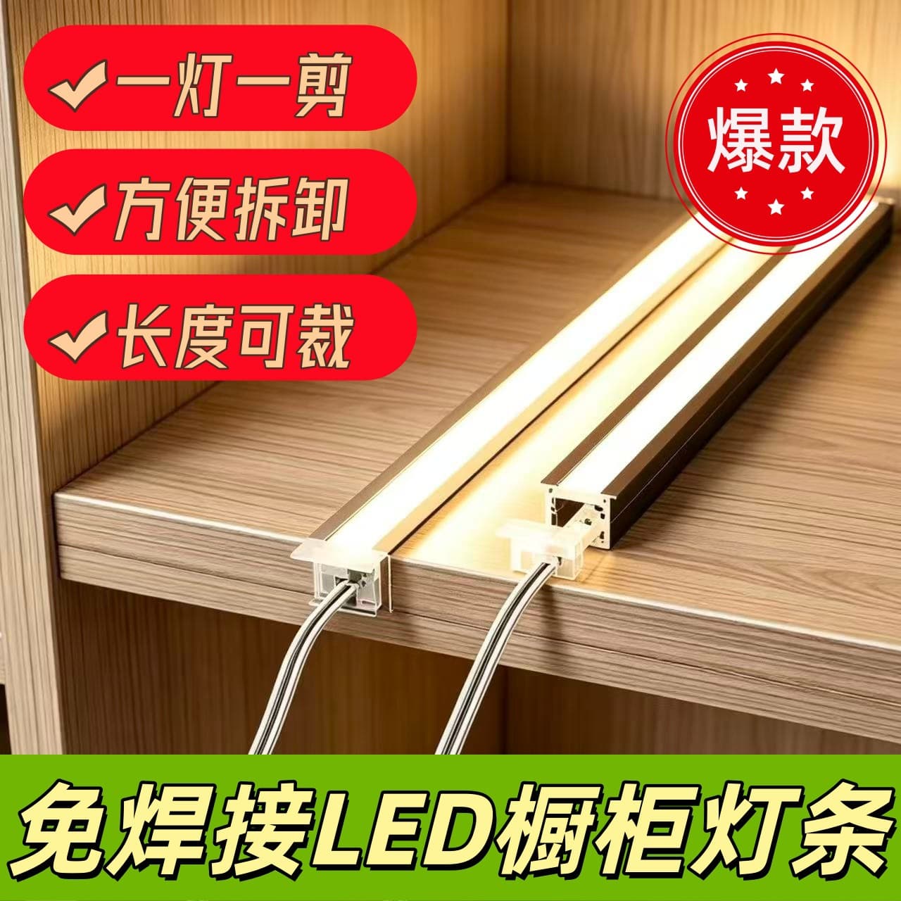 Human body sensor cabinet light embedded LED line light kitchen wine cabinet display cabinet lighting sensor light strip