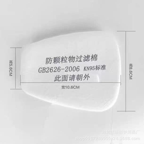 5N11CN Filter Cotton for 6200 Gas Mask and 7502 Gas Mask Accessories, Filtering Dust Cotton Accessories Filter Paper