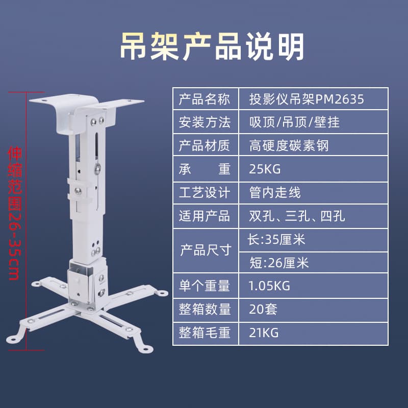 Factory Direct Extended 26-35cm Adjustable Projector Mount, Projector Bracket, Ceiling Mount