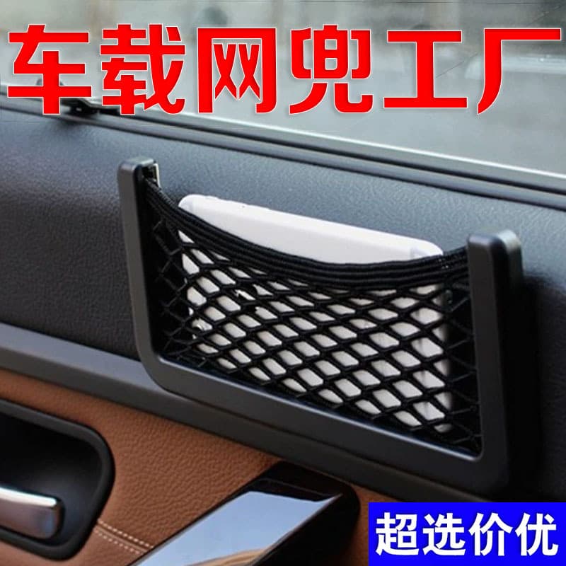 Large Storage Mesh Pocket 20*8cm Car Creative Car Accessories Car Organizer Mesh Net for Storing Items
