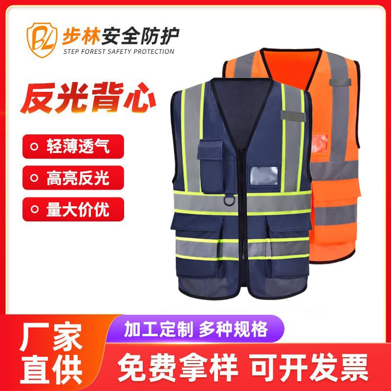 BL construction site engineering night riding high-gloss reflective safety vest vest reflective clothing men's and women's work clothes