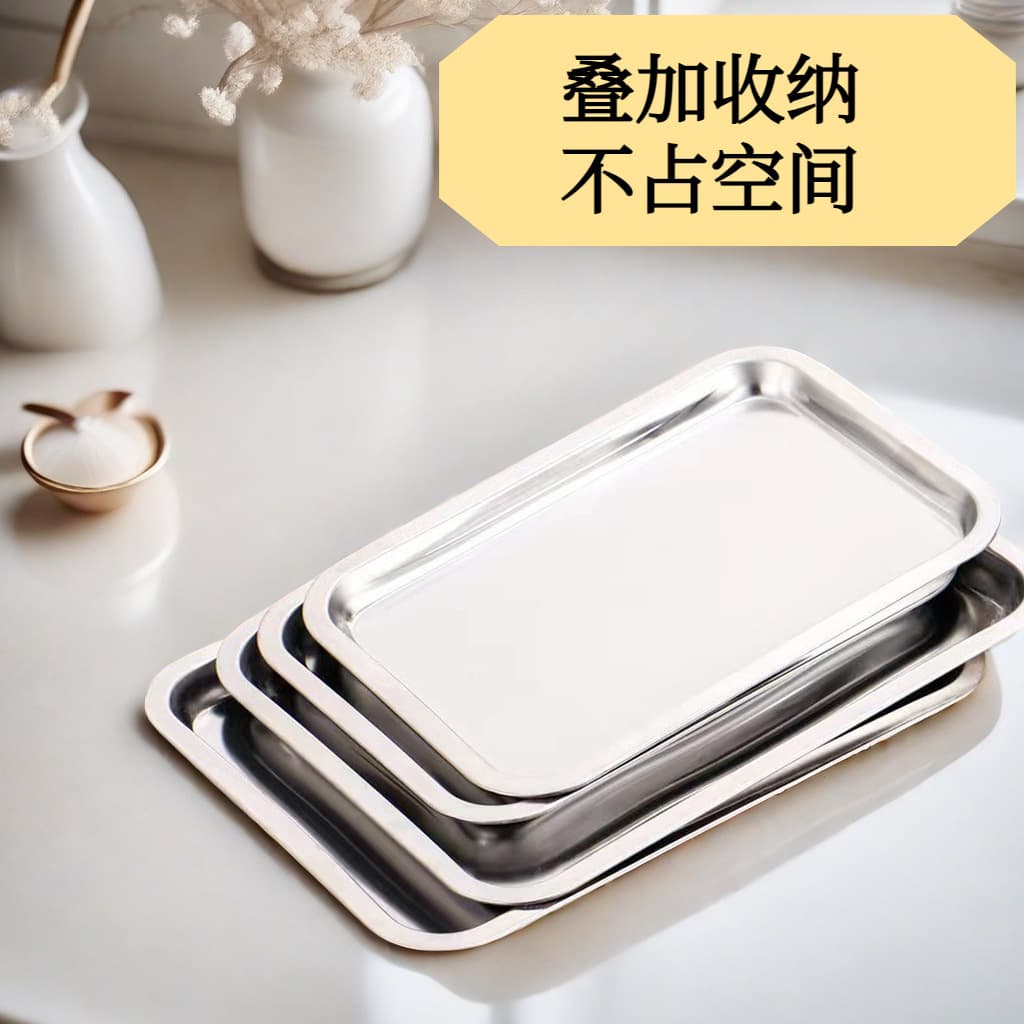 Extra thick stainless steel square plate, rectangular plate, barbecue plate, rice steamer, tray, dumpling plate, tea tray, square plate