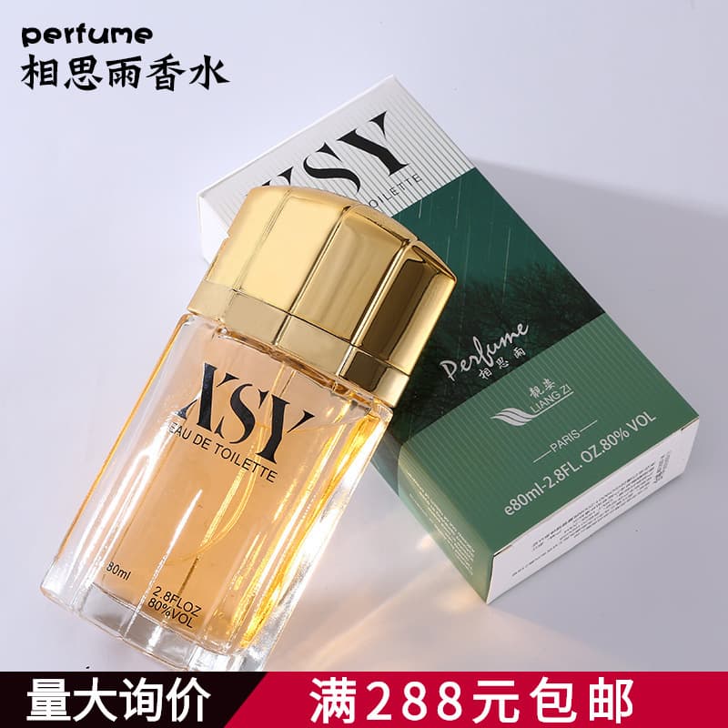 Liangzi Xiangsiyu Jasmine Elegant Fresh Men's Perfume Cologne for Boys Students Long-Lasting Fragrance