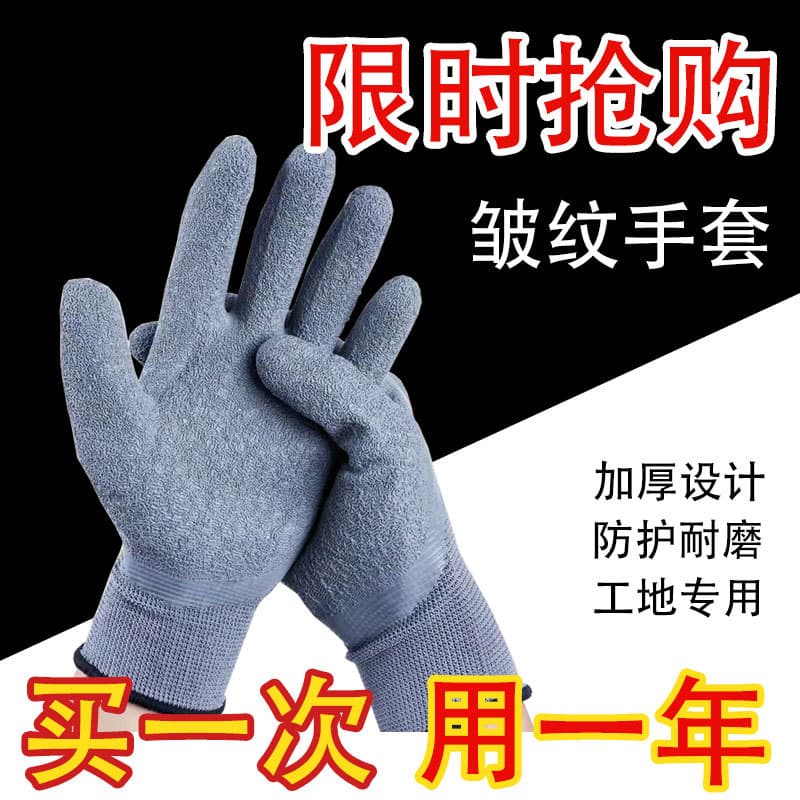 Wrinkled Latex Gloves Wear-resistant Gloves Wear-resistant Gloves King Thickened Free Shipping Hair Represent Nylon 10 Pin