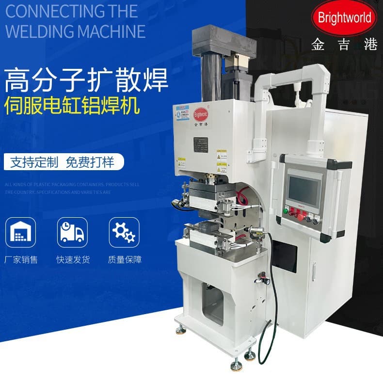 Servo Electric Cylinder Polymer Diffusion Welder, New Energy Aluminum Bar Flexible Connection Nickel Sheet CCS Busbar Welding Equipment