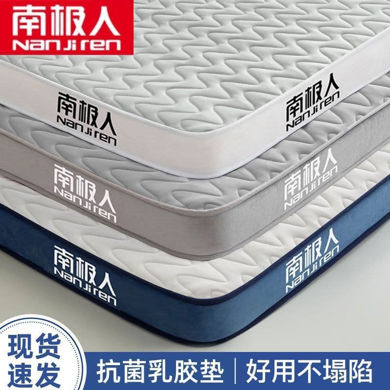 Nanjiren latex mattress anti-mite breathable pad single/double washable tatami dormitory home use all-season
