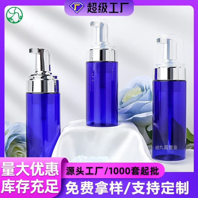Wholesale blue PET plastic mousse bottle 100-250ml cleansing foaming bottle press electroplated foam bottle