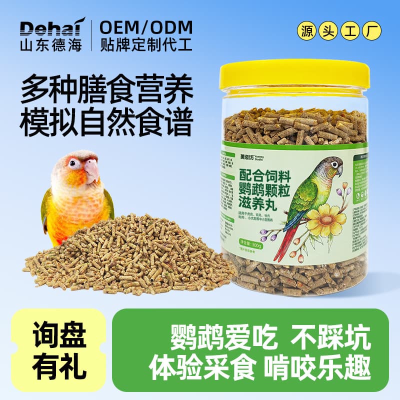 Parrot nourishing pill Xuanfeng special grain small grain bird food tiger skin peony monk small sunbird grain feed